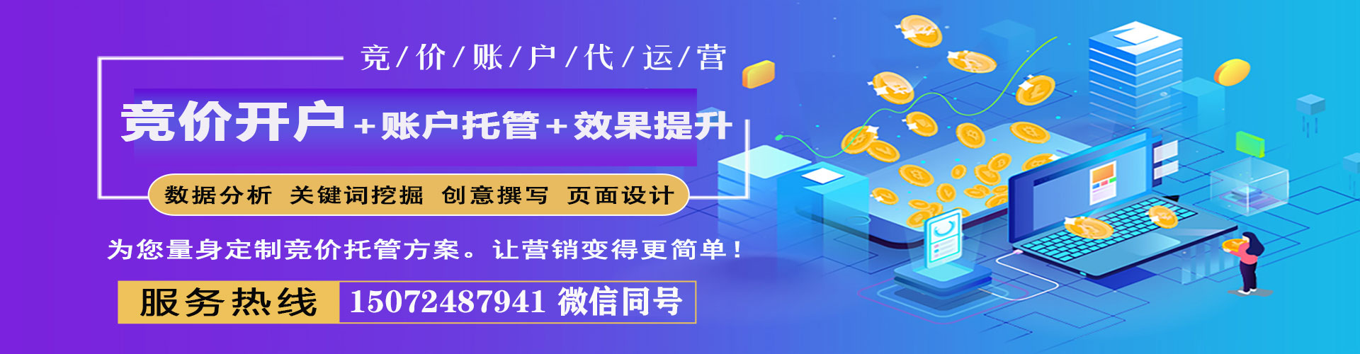 江油百度推广返点
